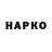 Героин гречка Swedish Ancap