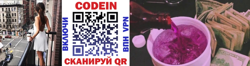 Кодеиновый сироп Lean напиток Lean (лин)  магазин    Жердевка 