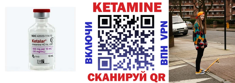 КЕТАМИН ketamine Жердевка