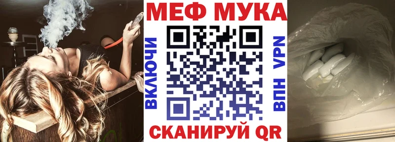МЕФ кристаллы  Жердевка 